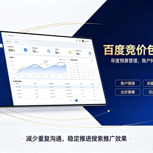 嘉禾百度竞价包年